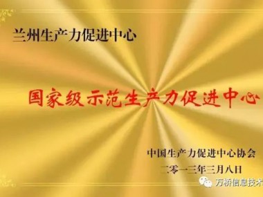 祝贺万桥信息技术有限公司成为我市“科技小巨人企业”